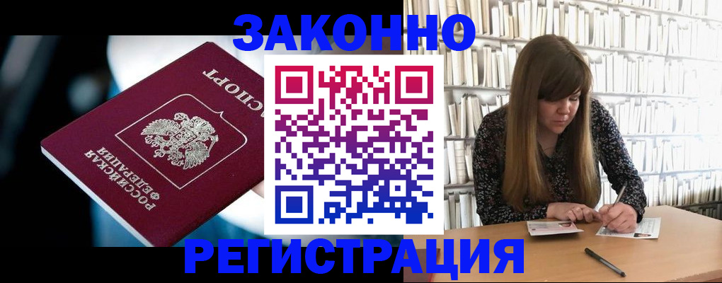 прописка для военкомата в Томской области