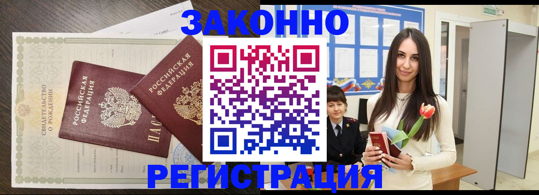 прописка поиск в Томской области